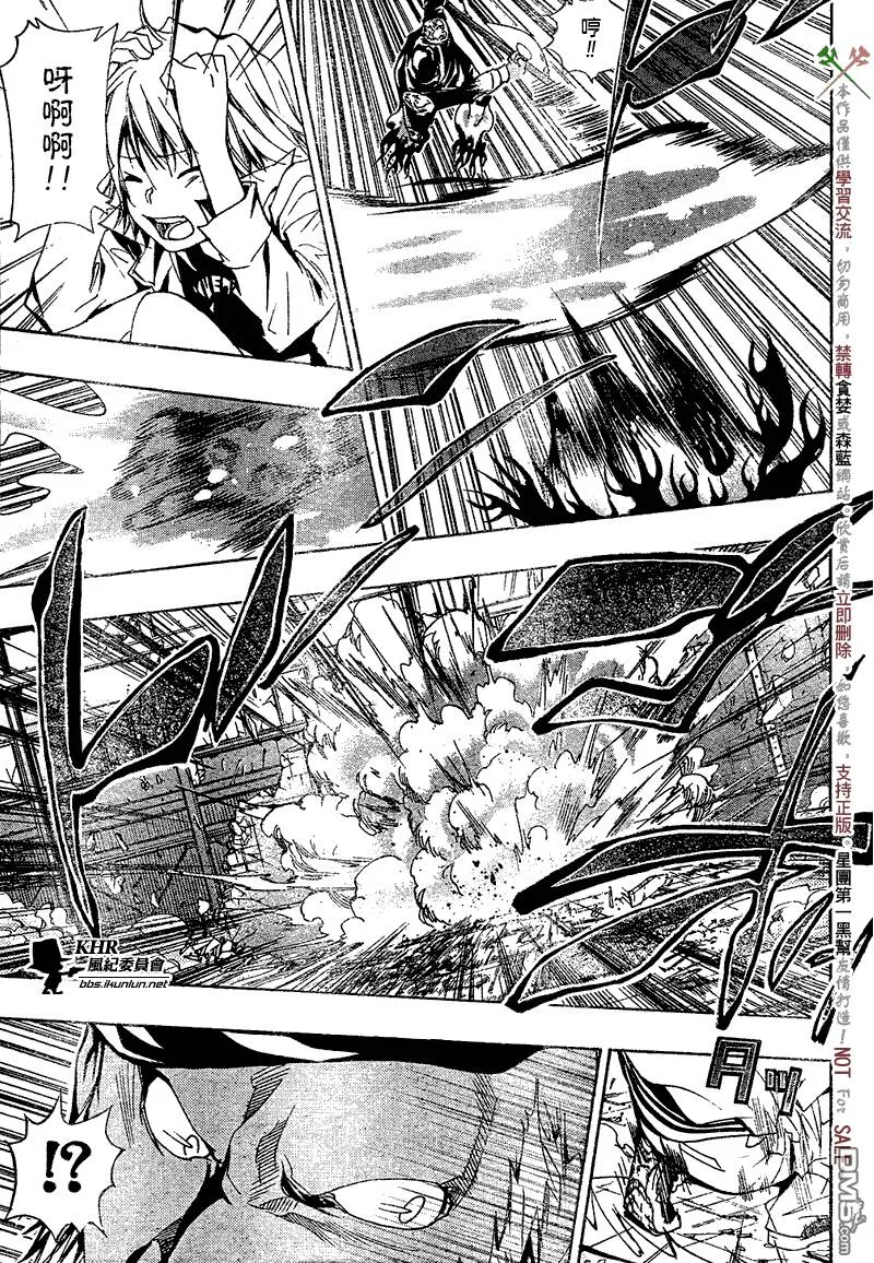 第143话  第6页