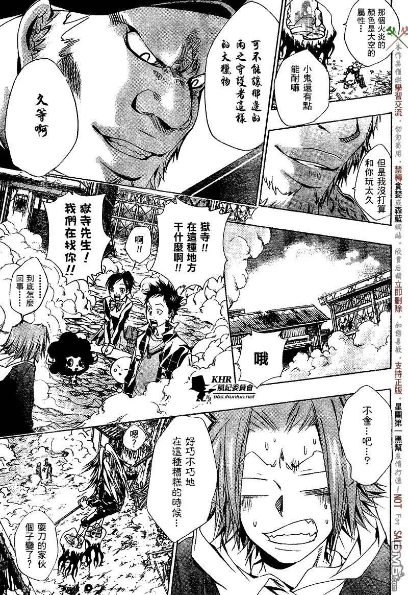 第143话  第8页