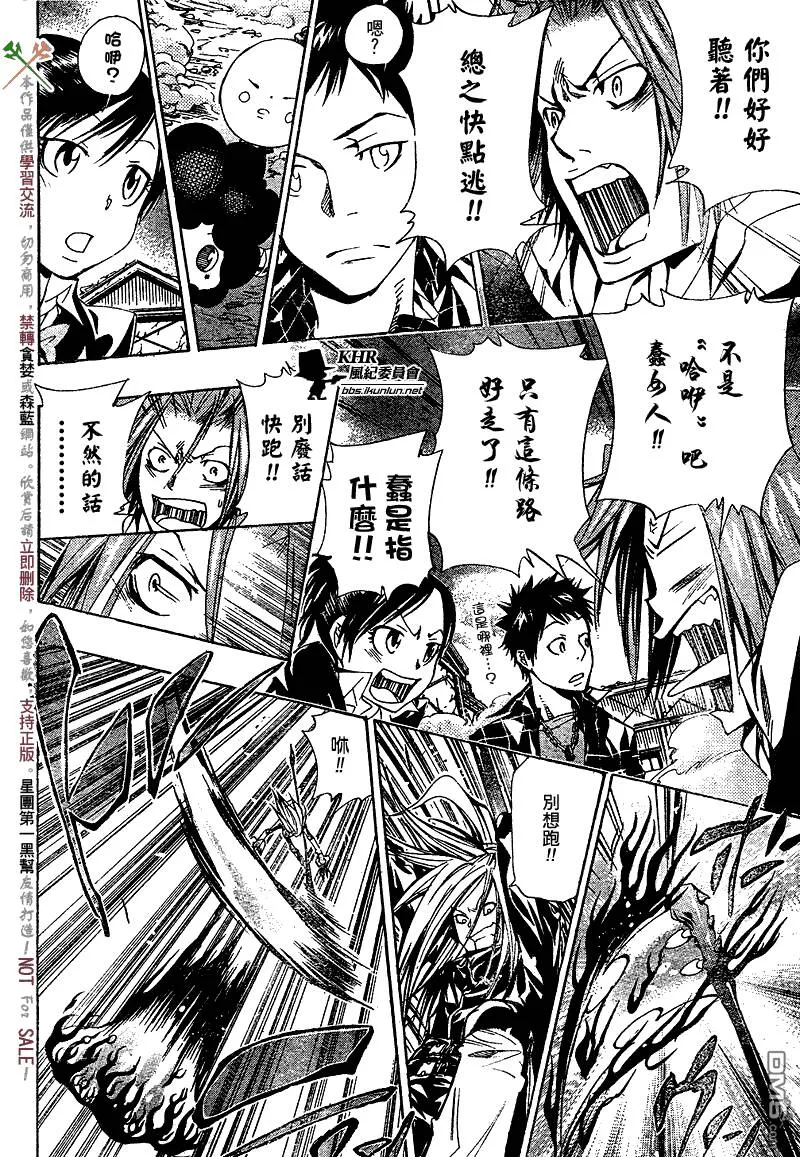 第143话  第9页