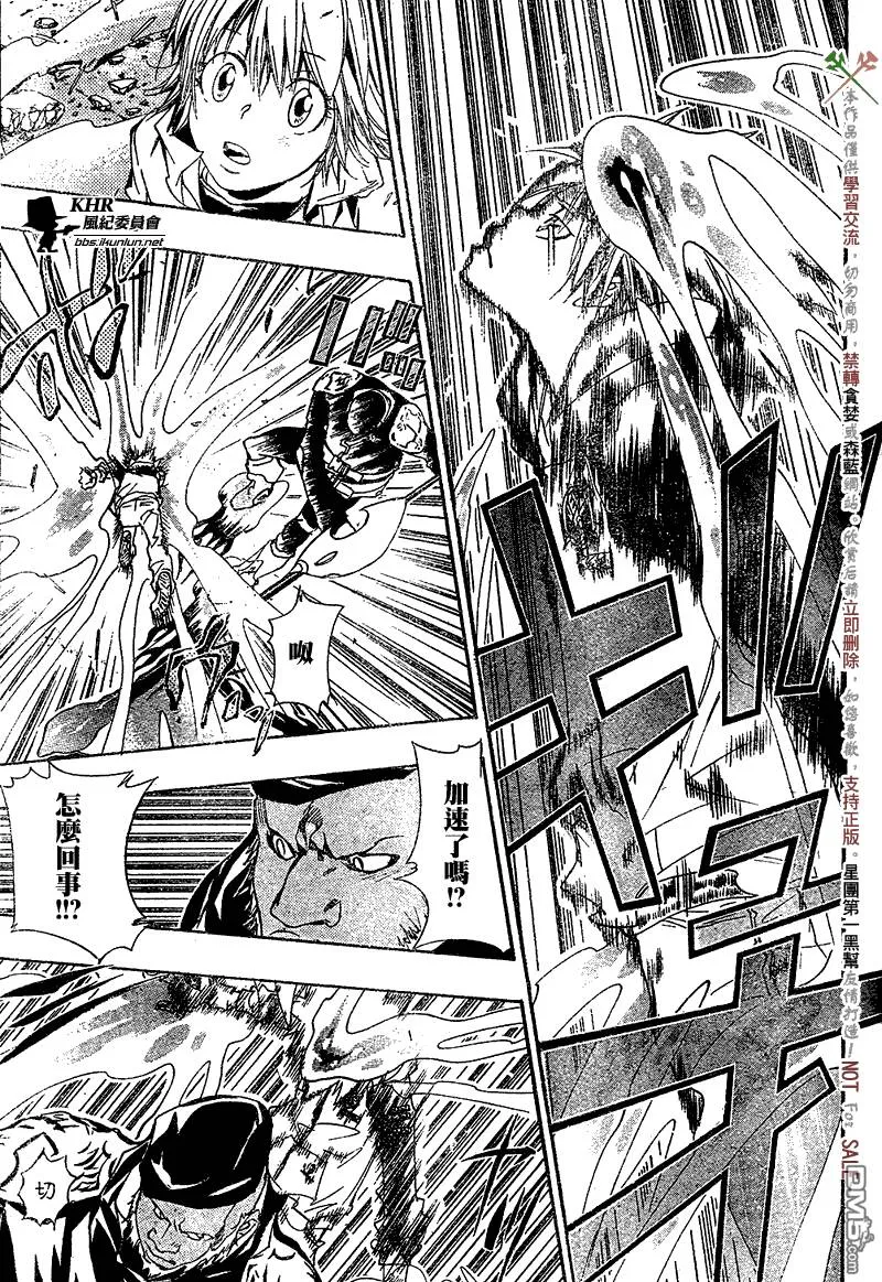 第143话  第12页