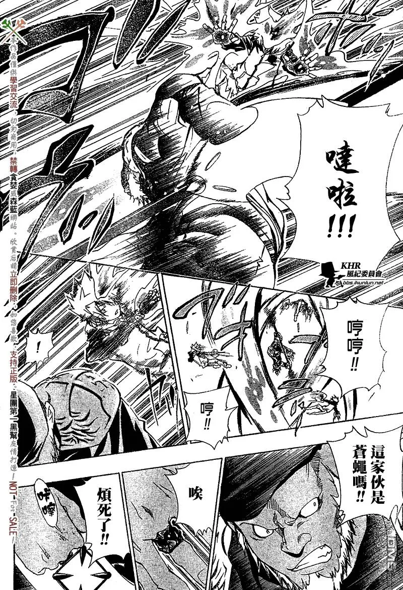 第143话  第13页