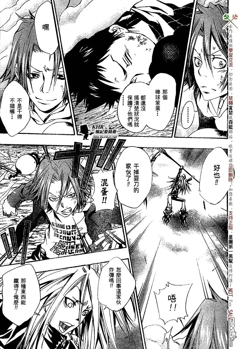 第143话  第16页