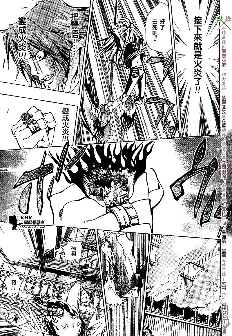 第143话  第18页