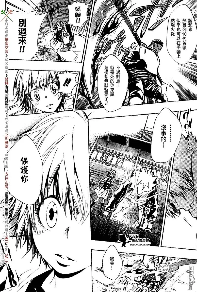 第143话  第19页
