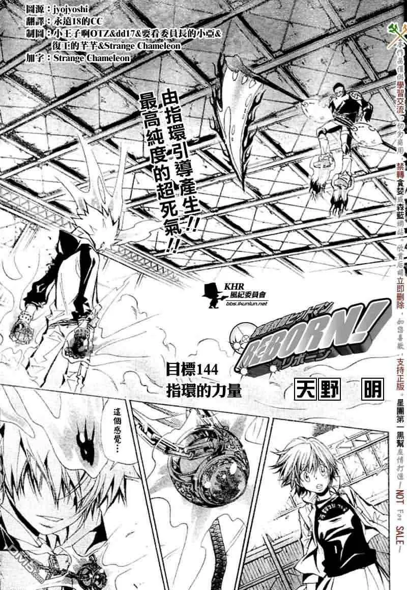 第143话  第21页