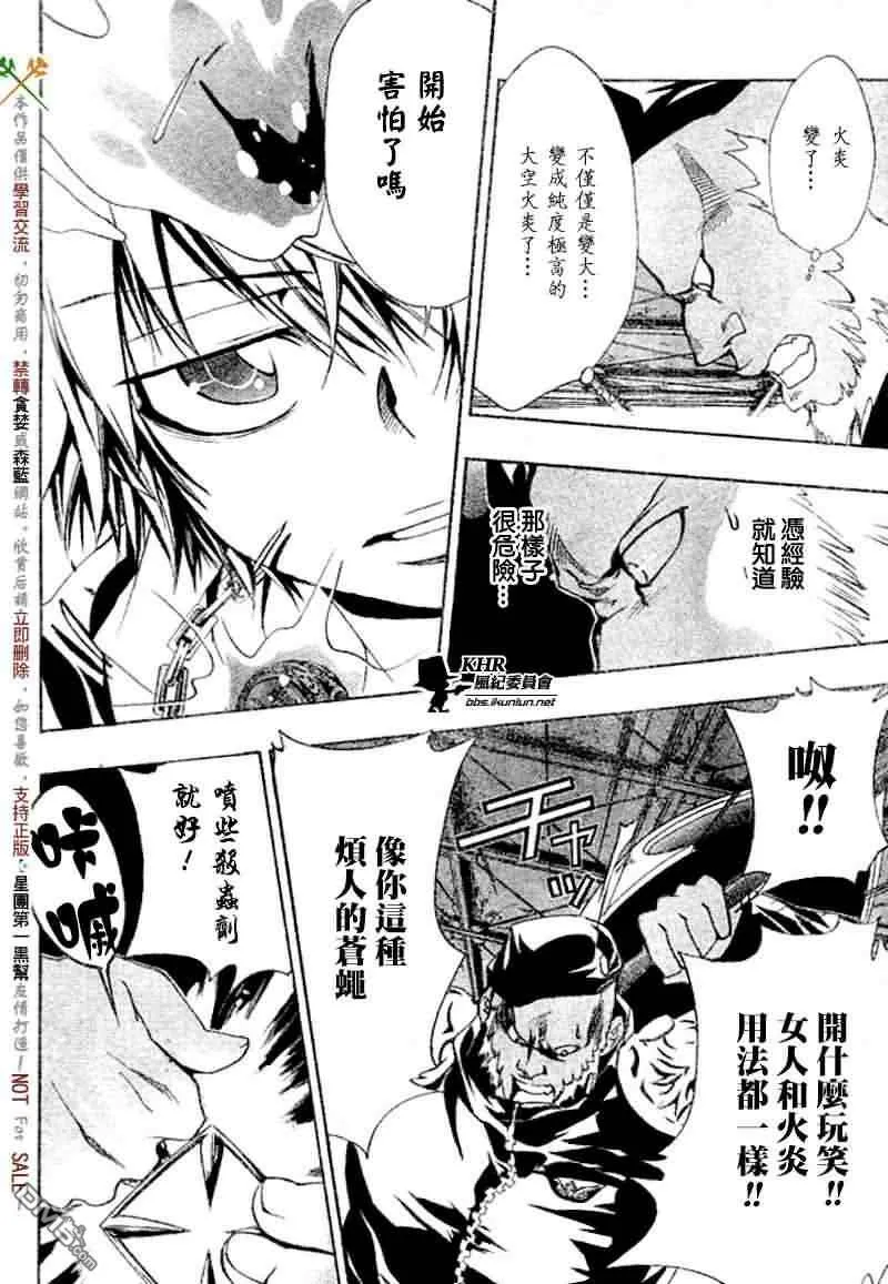 第143话  第22页