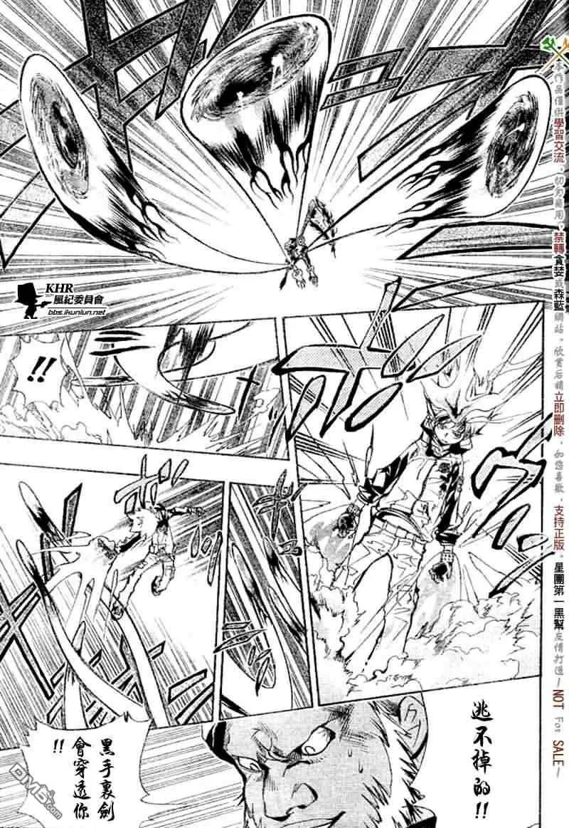 第144话  第3页