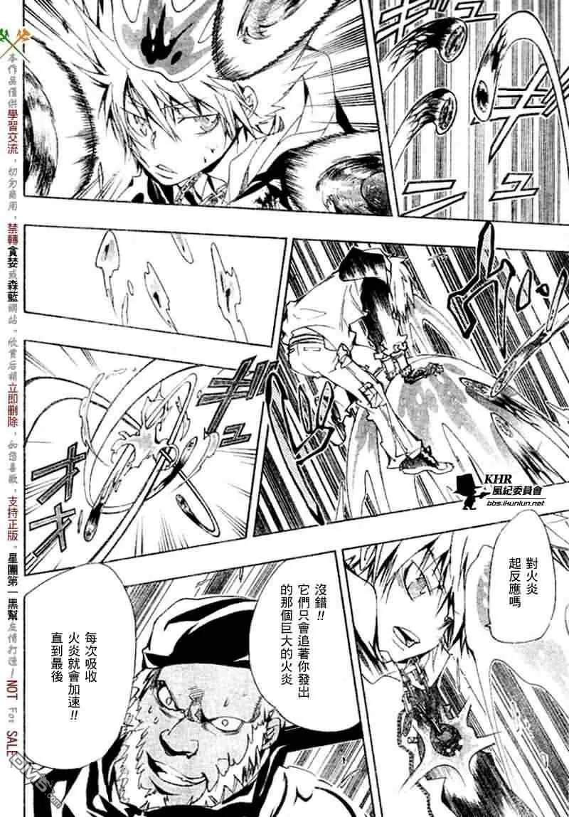 第144话  第4页