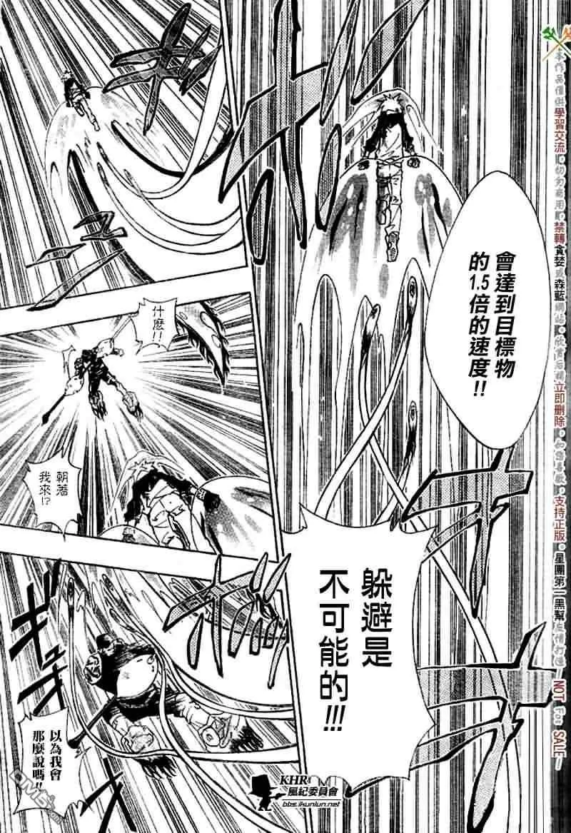 第144话  第5页