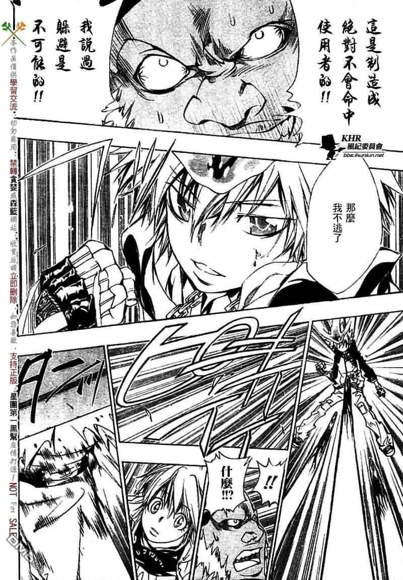 第144话  第6页