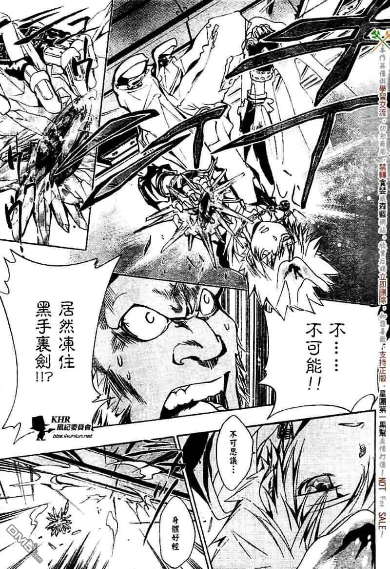 第144话  第7页