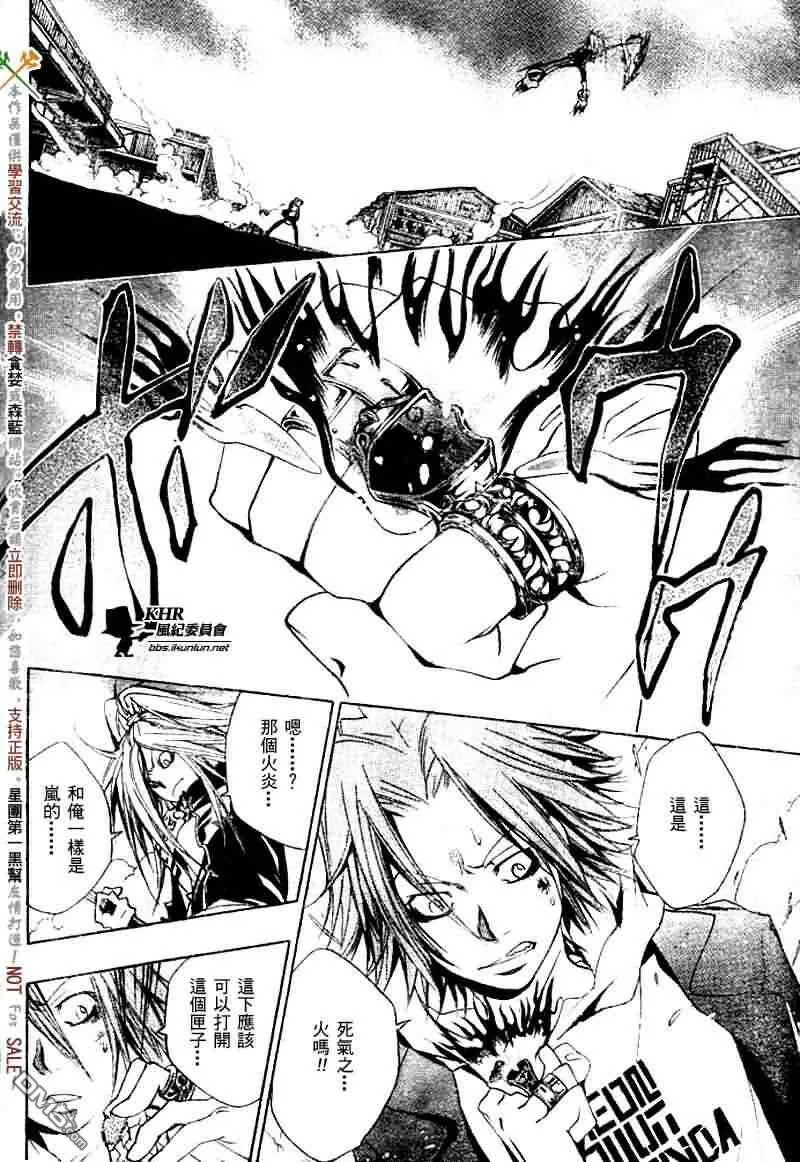 第144话  第8页