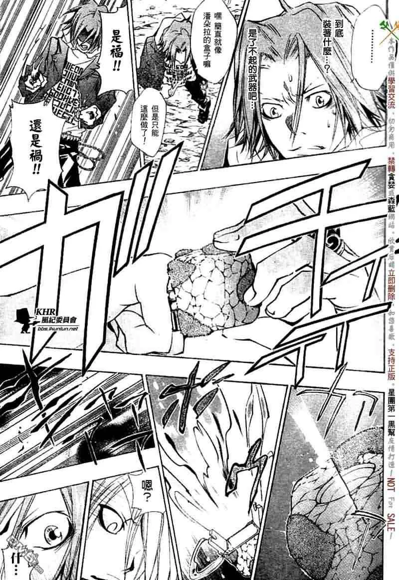 第144话  第9页