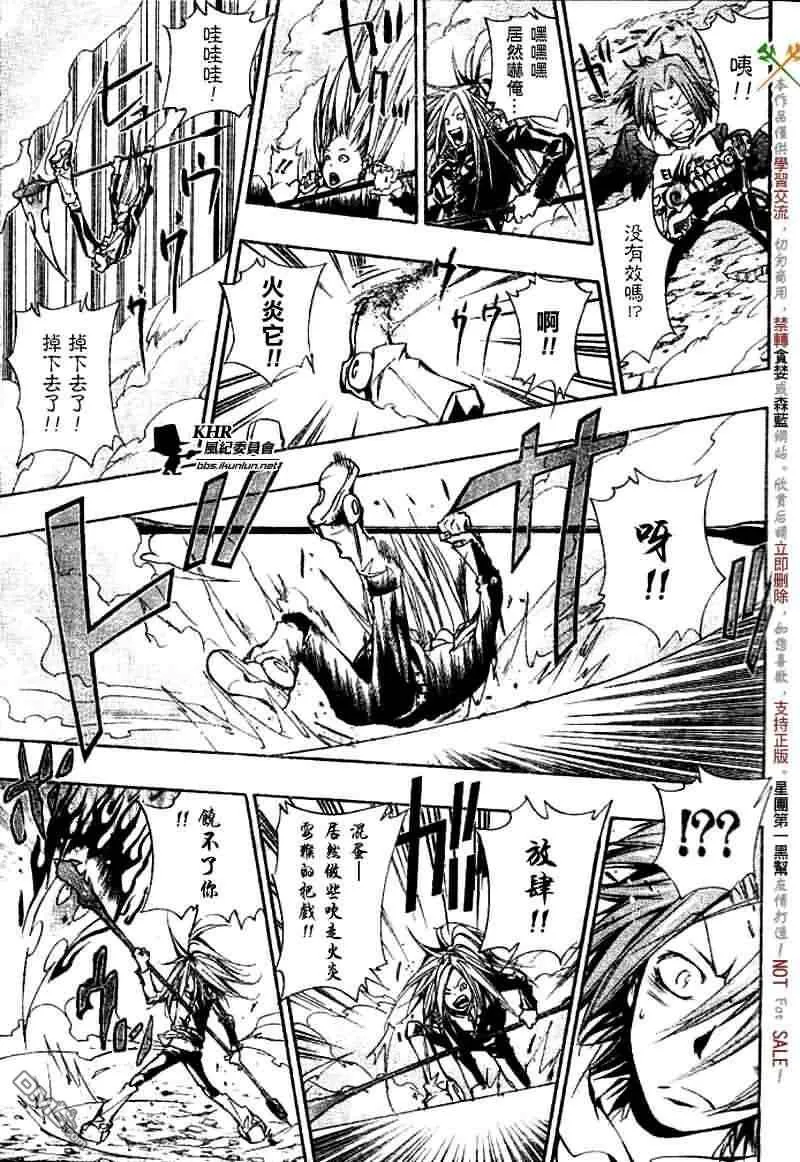 第144话  第13页