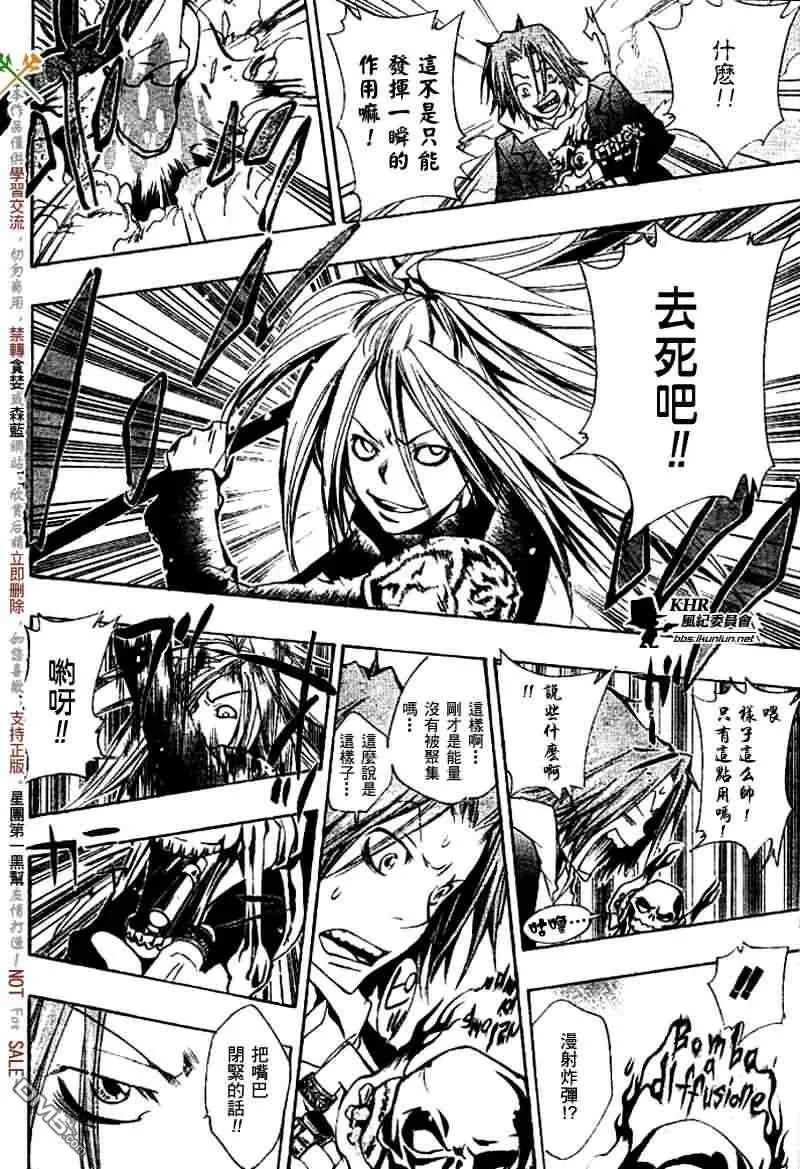 第144话  第14页