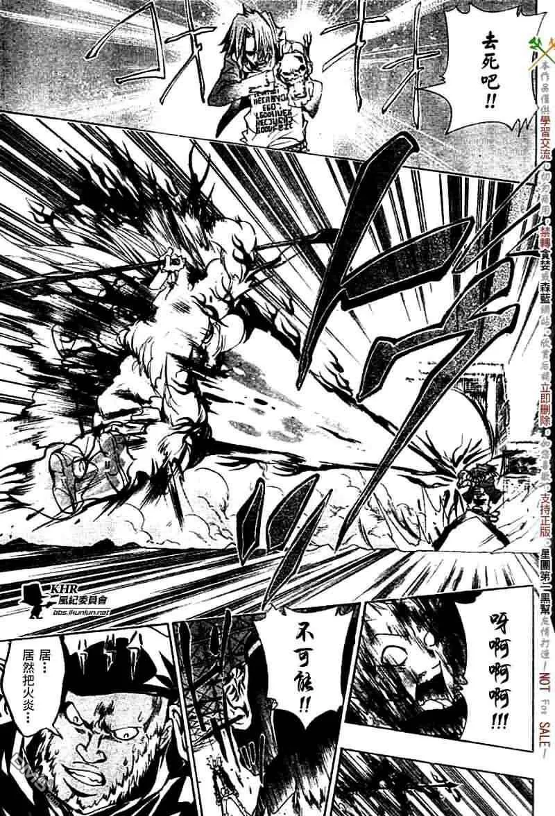 第144话  第15页