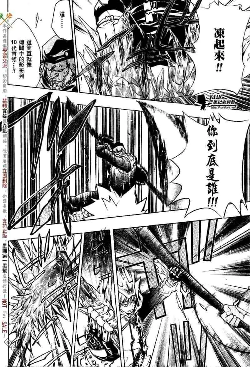 第144话  第16页