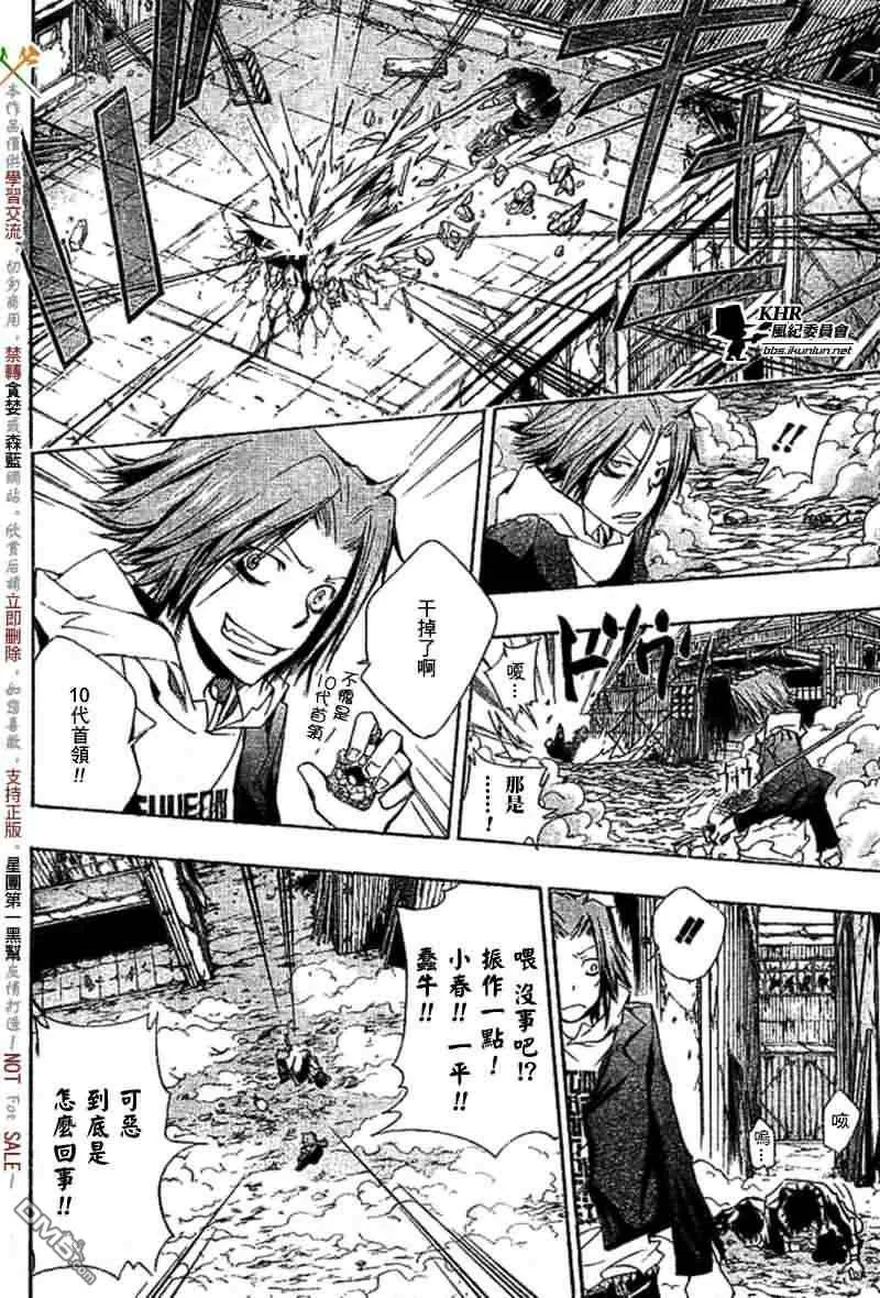 第144话  第18页