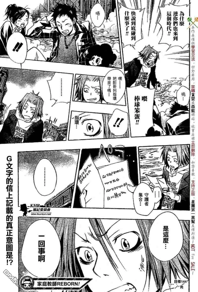 第144话  第19页