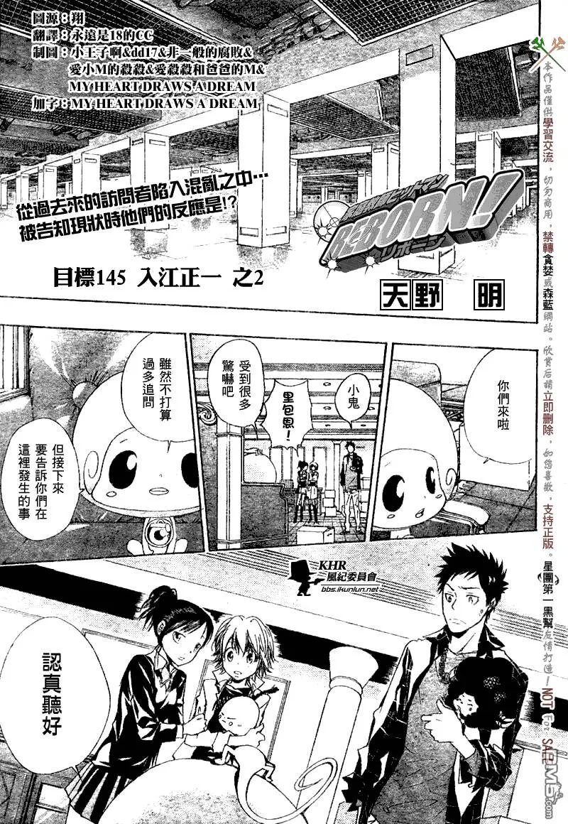 第144话  第23页