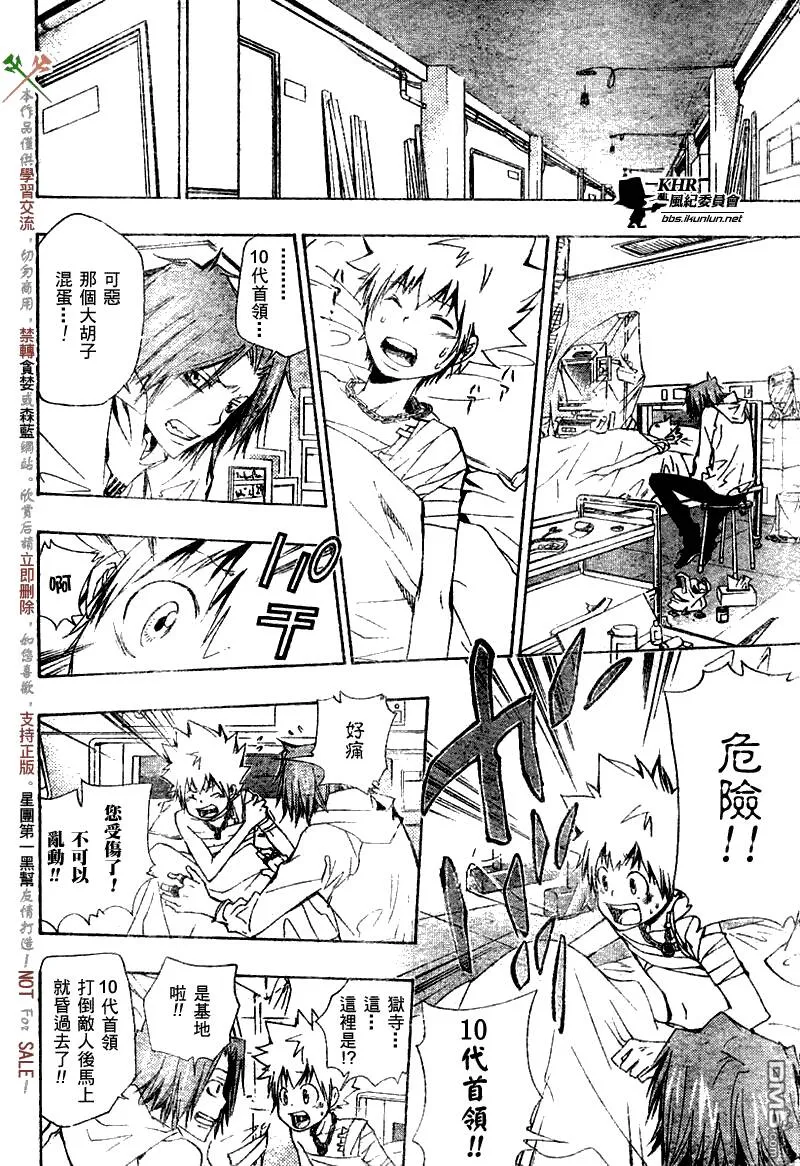 第144话  第24页