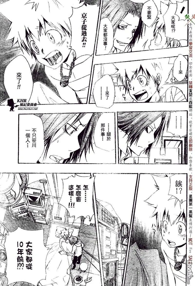 第145话  第3页