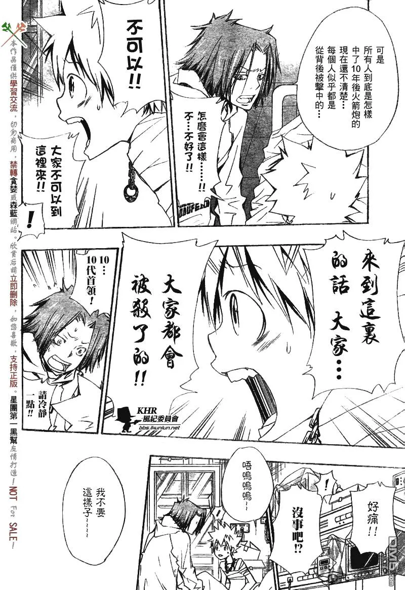 第145话  第4页