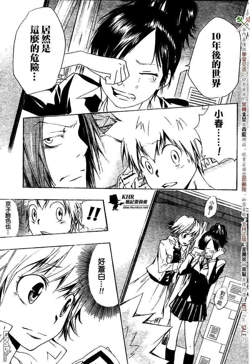 第145话  第5页