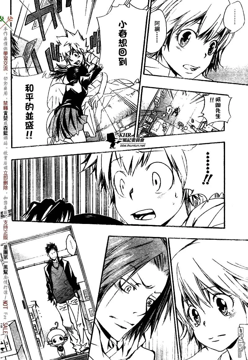 第145话  第6页