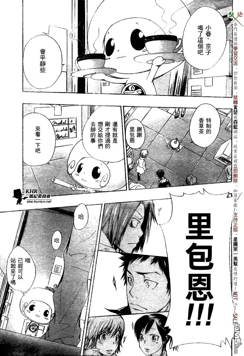 第145话  第7页