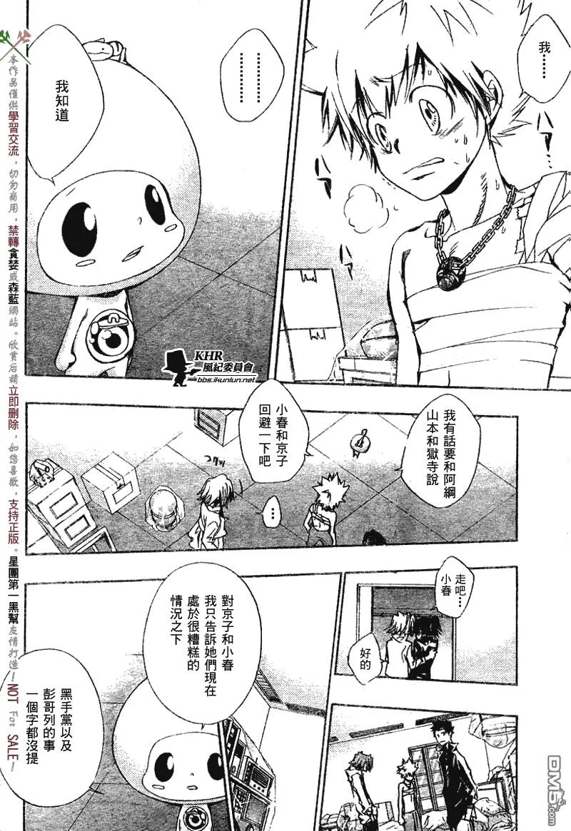 第145话  第8页