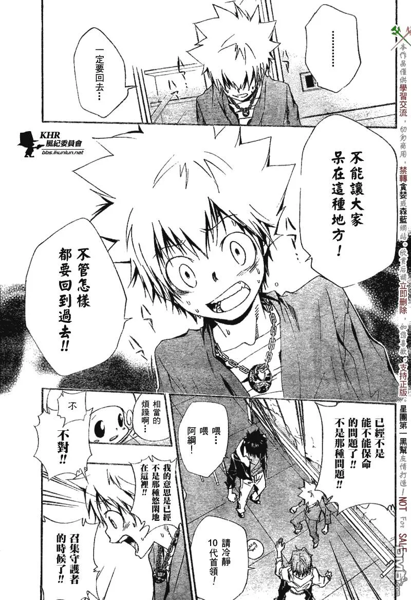 第145话  第9页