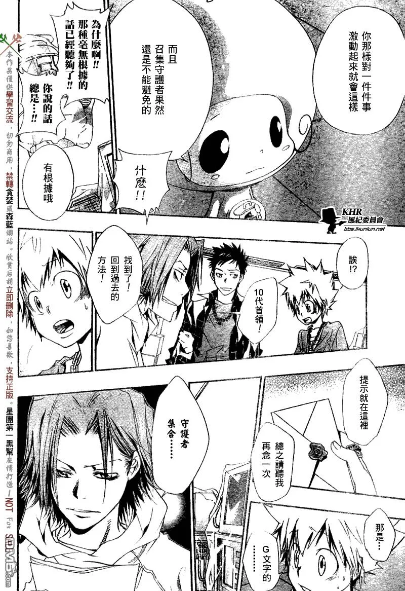 第145话  第10页