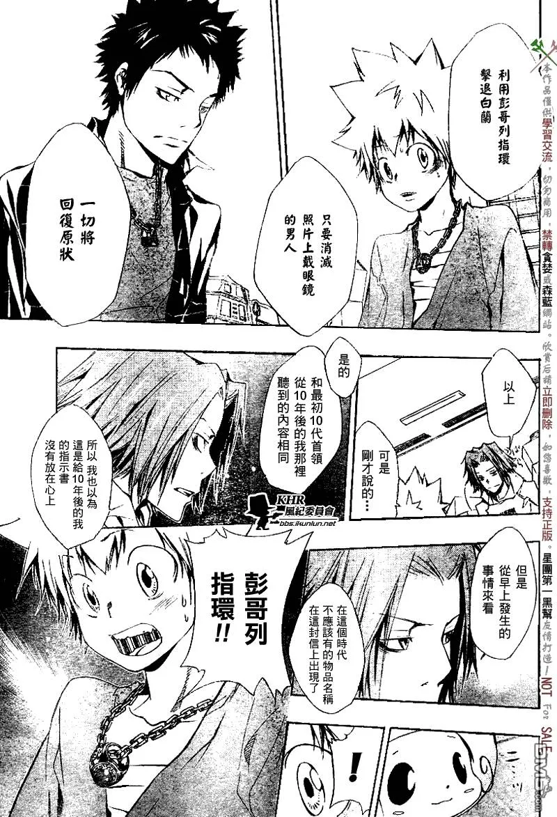 第145话  第11页