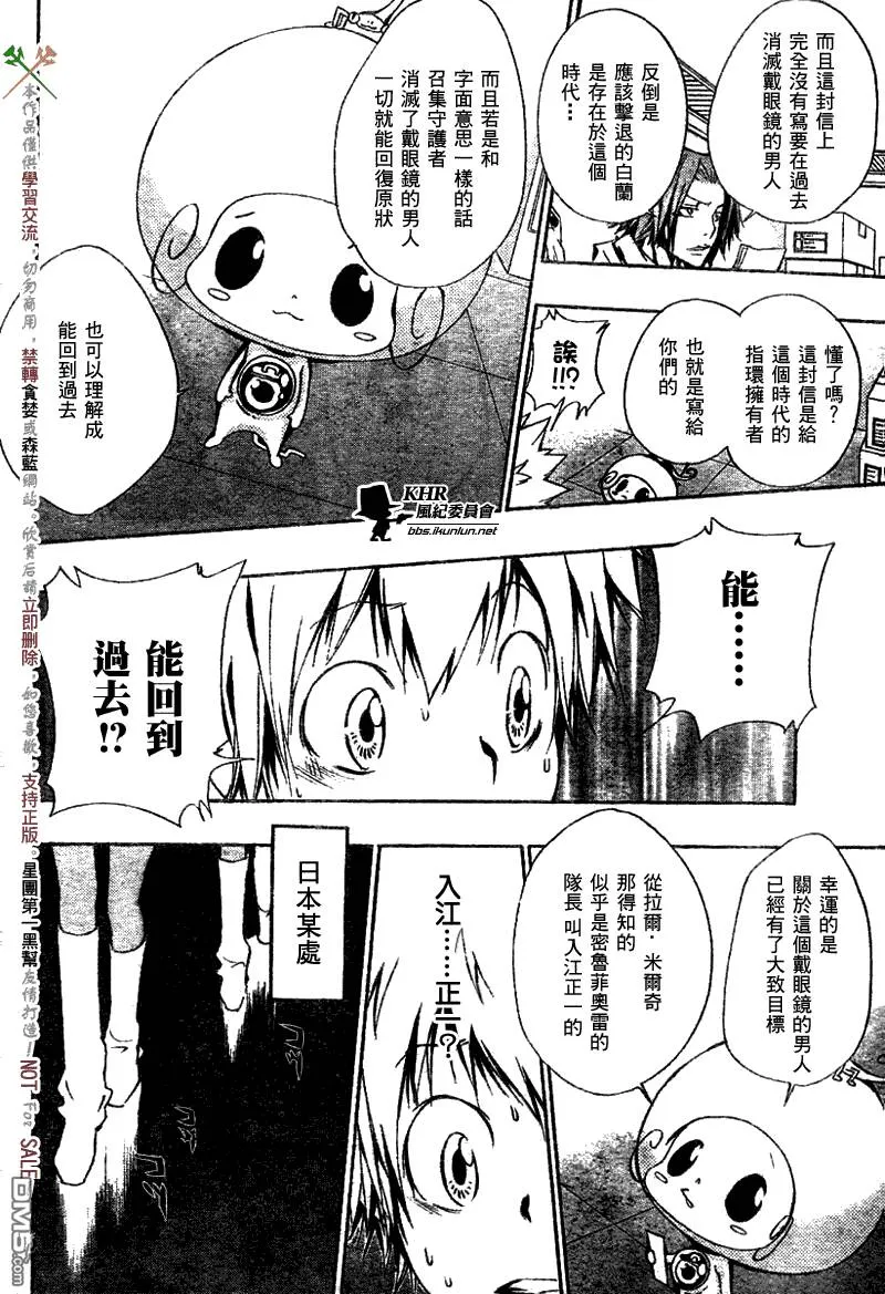 第145话  第12页