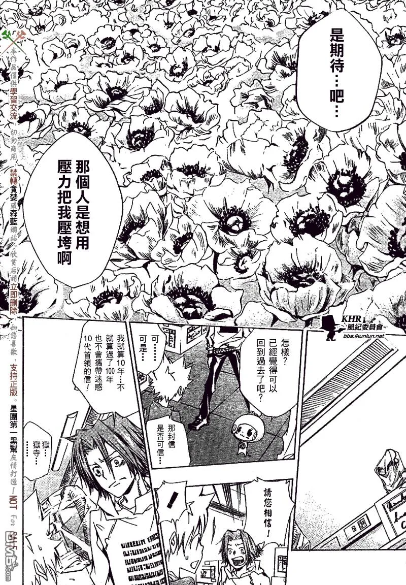 第145话  第16页