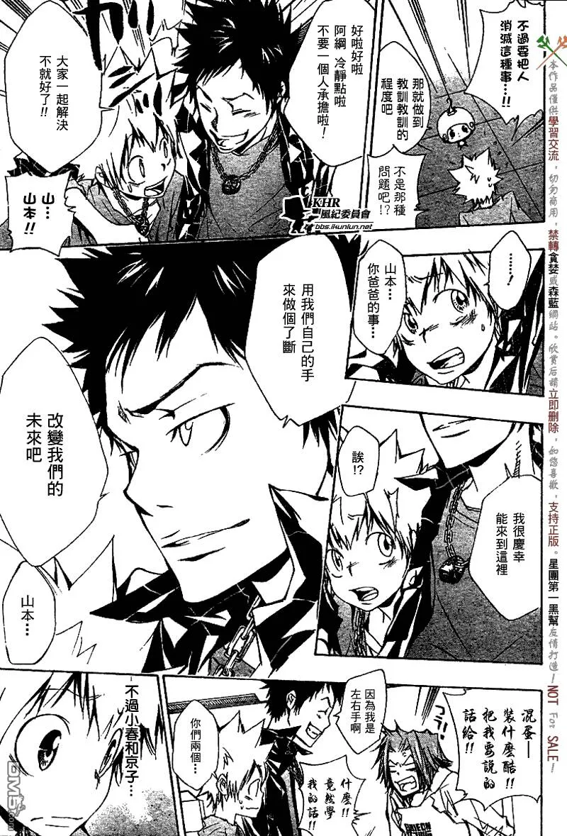 第145话  第17页