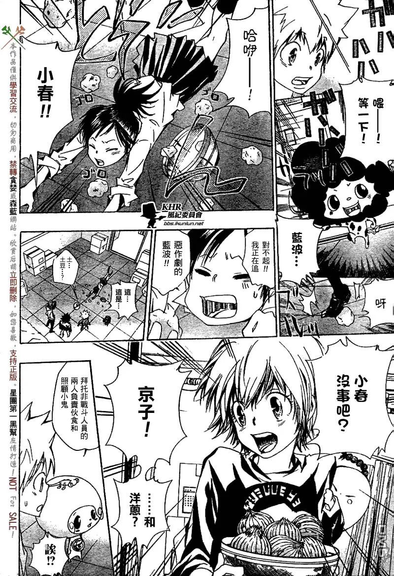第145话  第18页