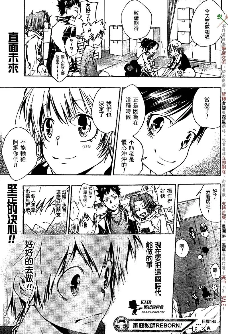 第145话  第19页