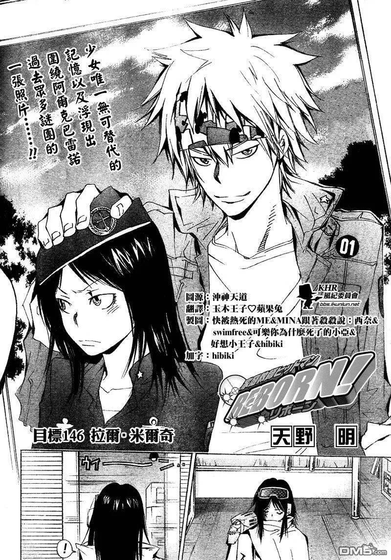 第146话  第3页