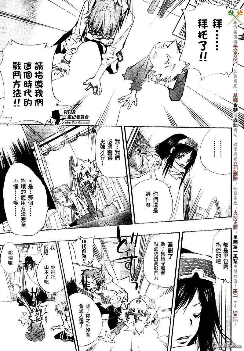 第146话  第4页