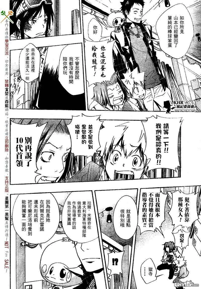 第146话  第5页