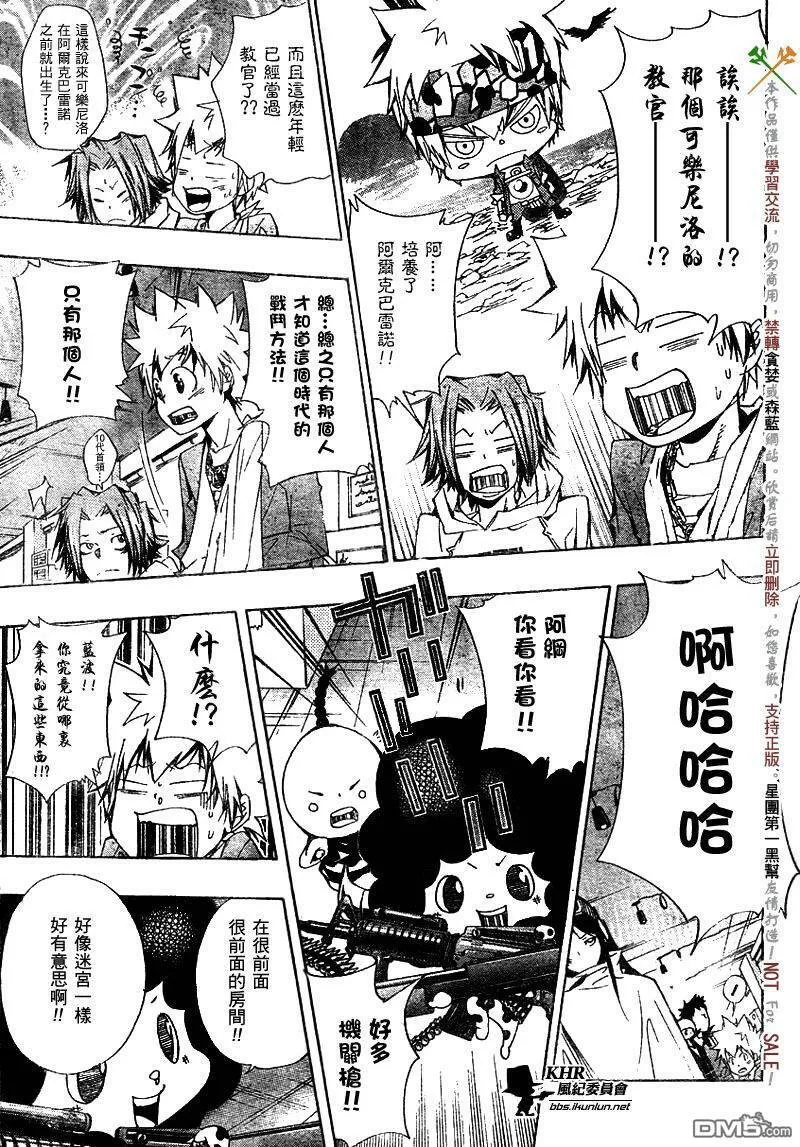 第146话  第6页