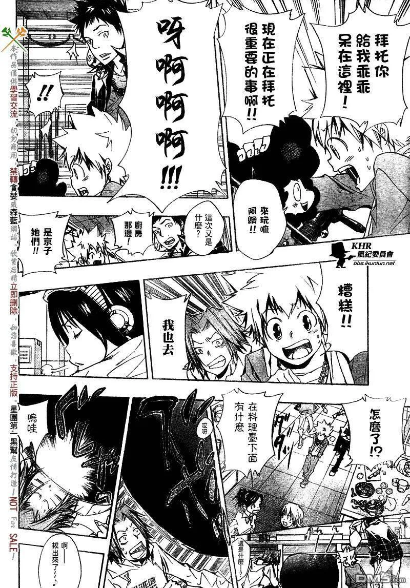 第146话  第7页