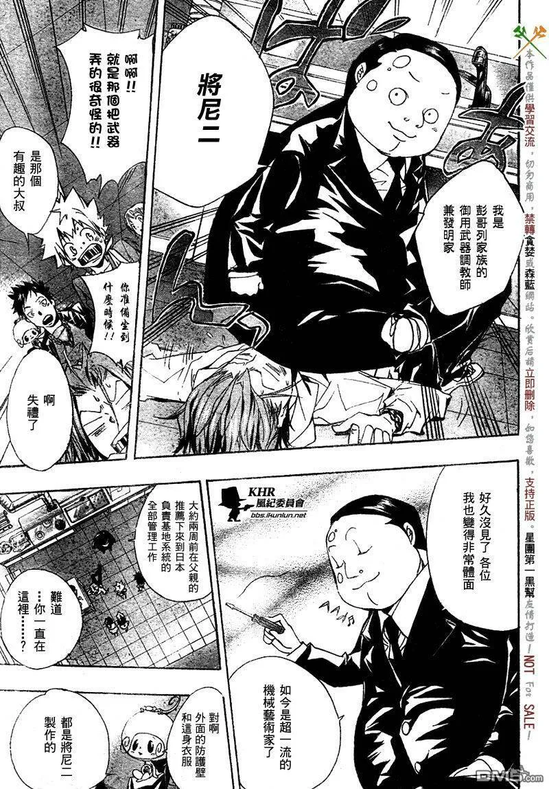 第146话  第8页