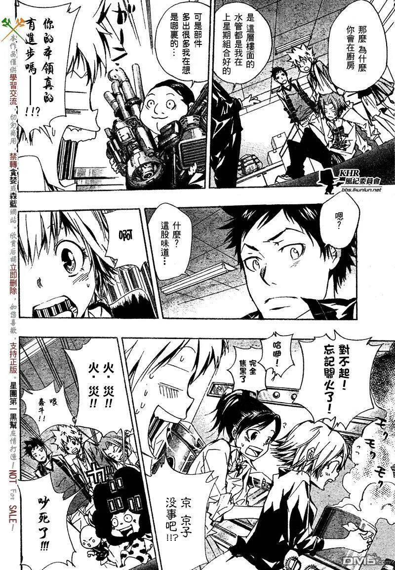 第146话  第9页