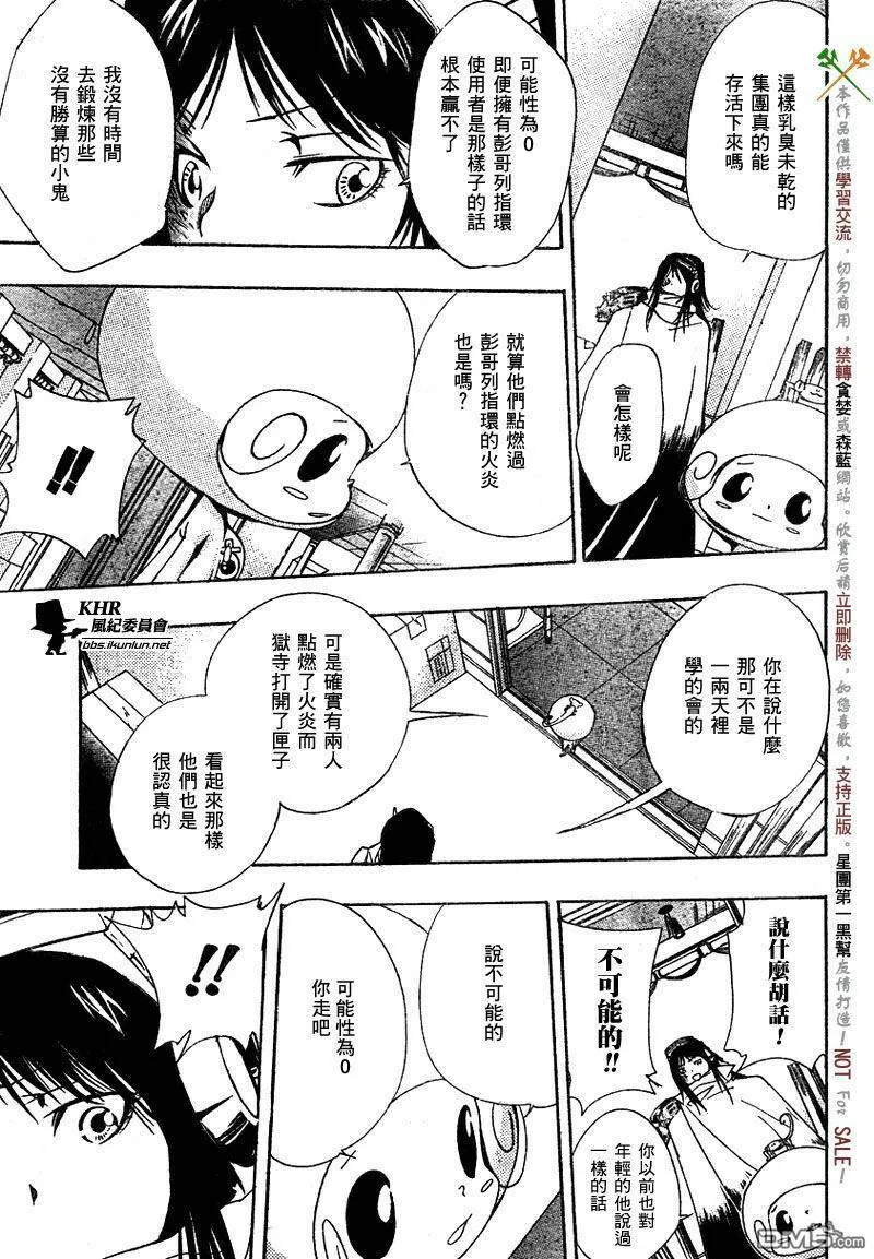 第146话  第10页