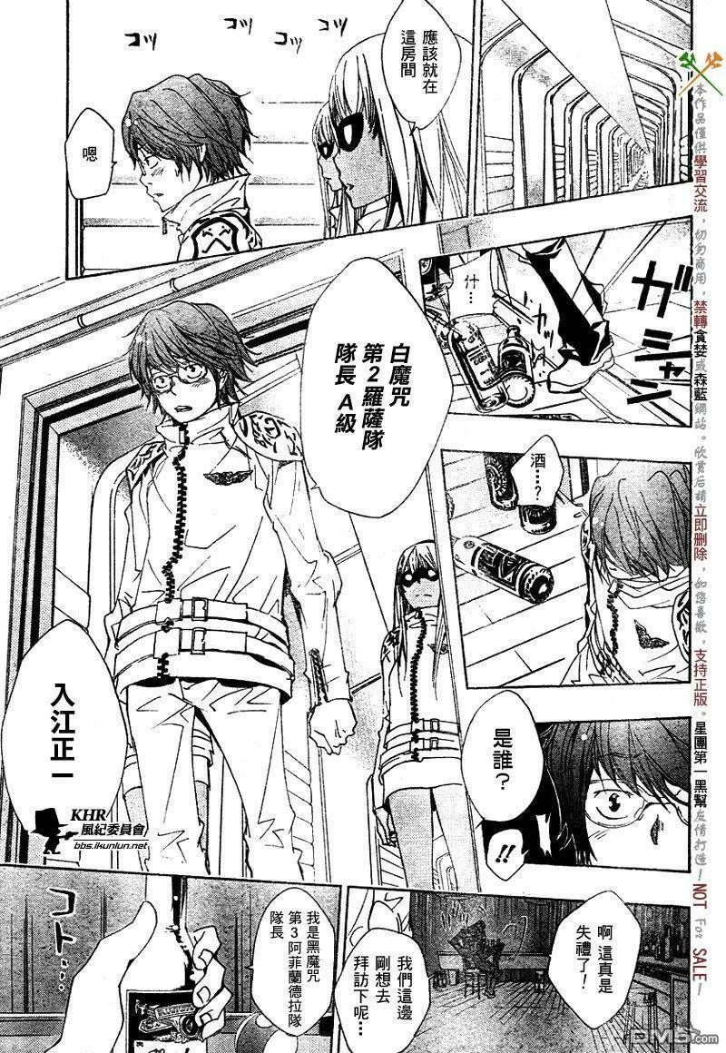 第146话  第12页