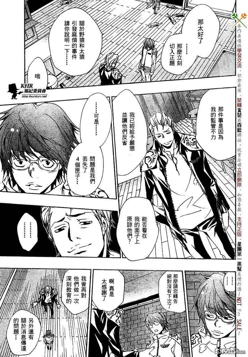 第146话  第14页