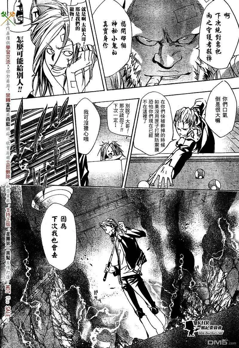 第146话  第17页